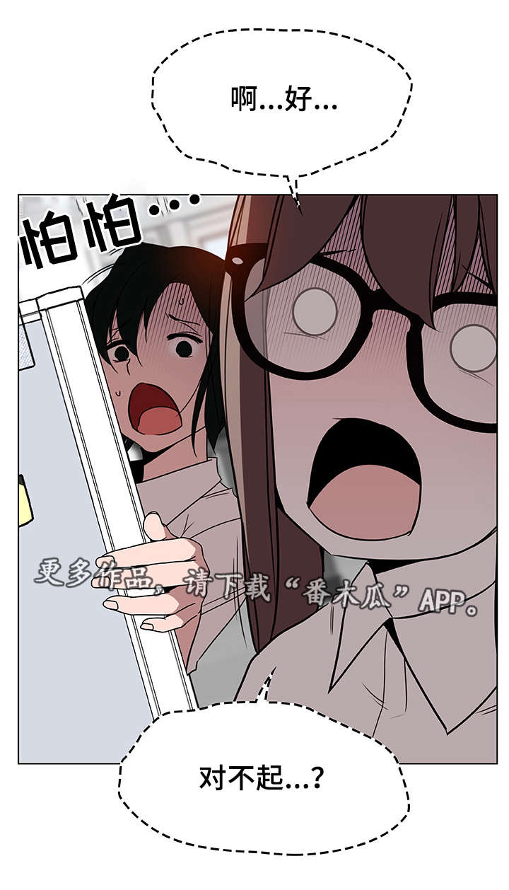 急速下坠的坠怎么写漫画,第13章：感谢4图