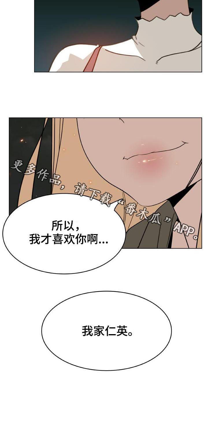 急速下降电影漫画,第45章：请假5图