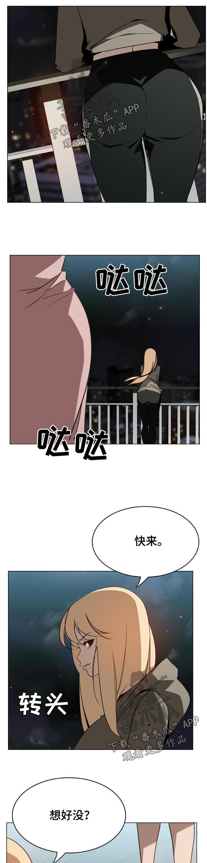急速下降电影漫画,第45章：请假2图