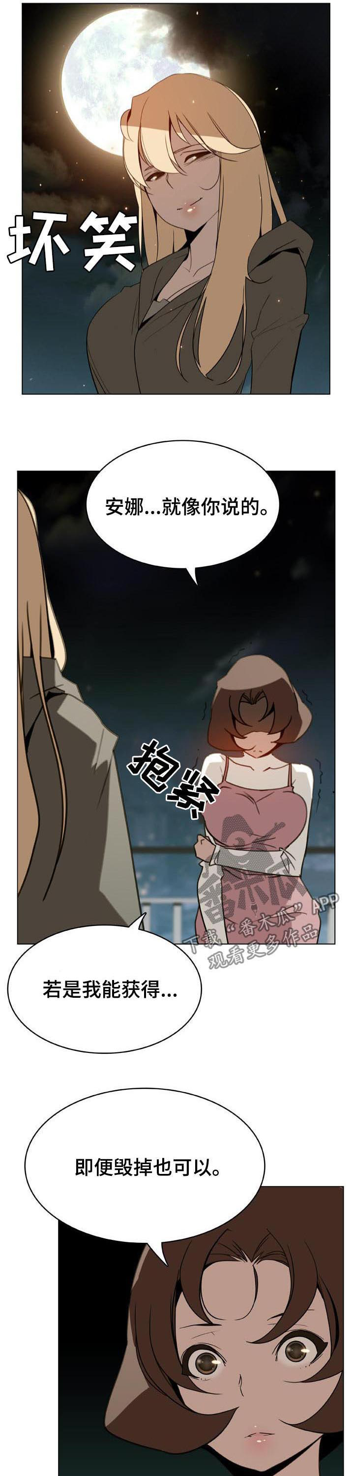 急速下降电影漫画,第45章：请假4图