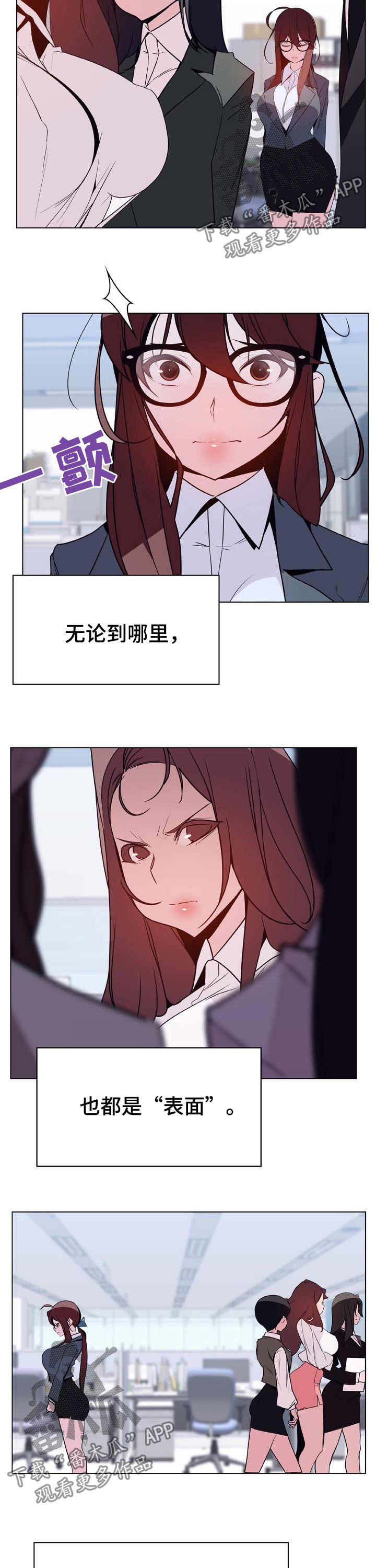 急速下坠失重心脏会骤停吗漫画,第70章：转正5图