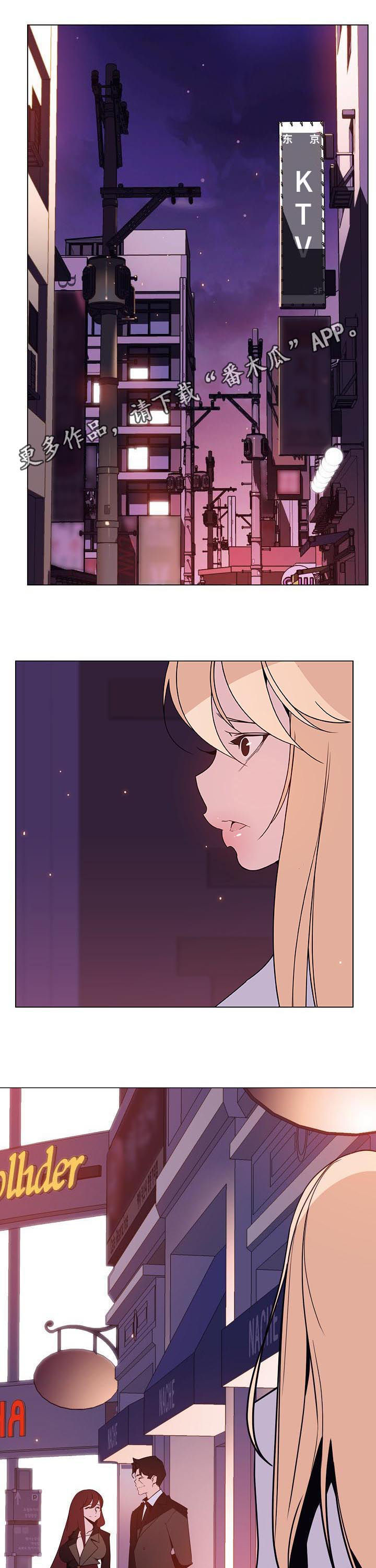 急速漫画,第90章：完美男人1图