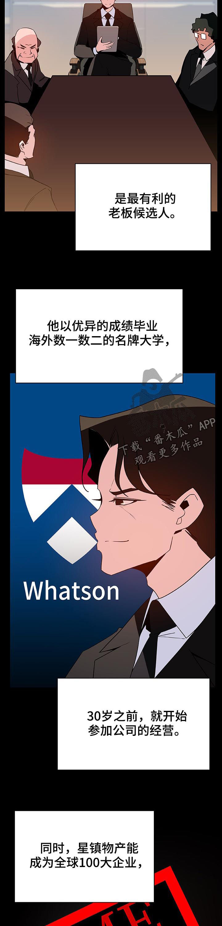 急速漫画,第90章：完美男人5图