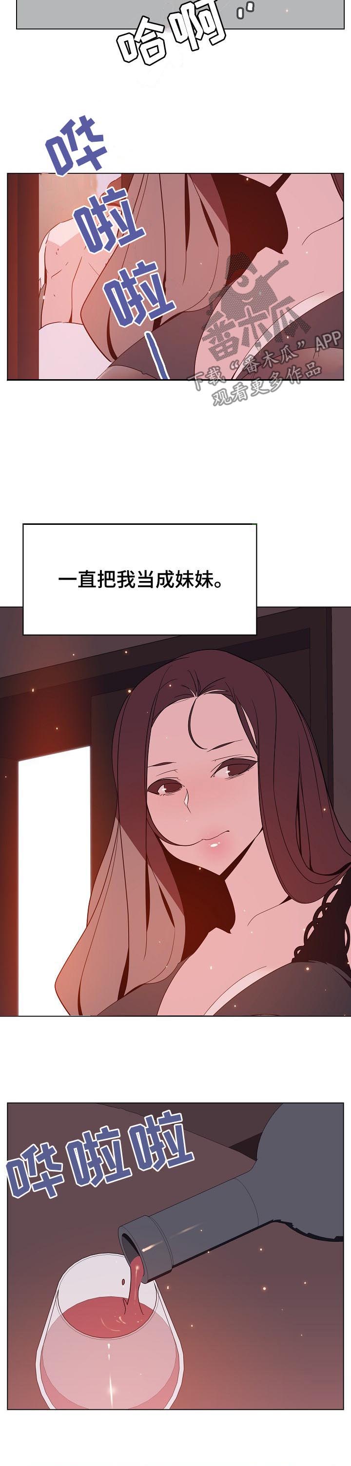 极速下坠人能跳起来吗漫画,第92章：相同的表情5图