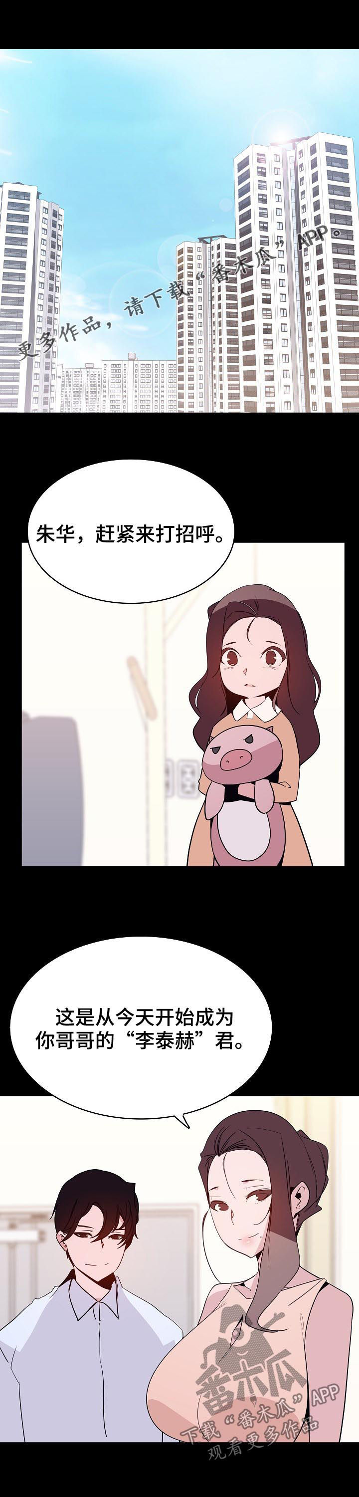 极速下坠人能跳起来吗漫画,第92章：相同的表情1图