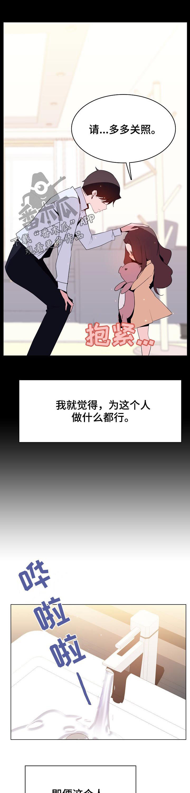 极速下坠人能跳起来吗漫画,第92章：相同的表情3图