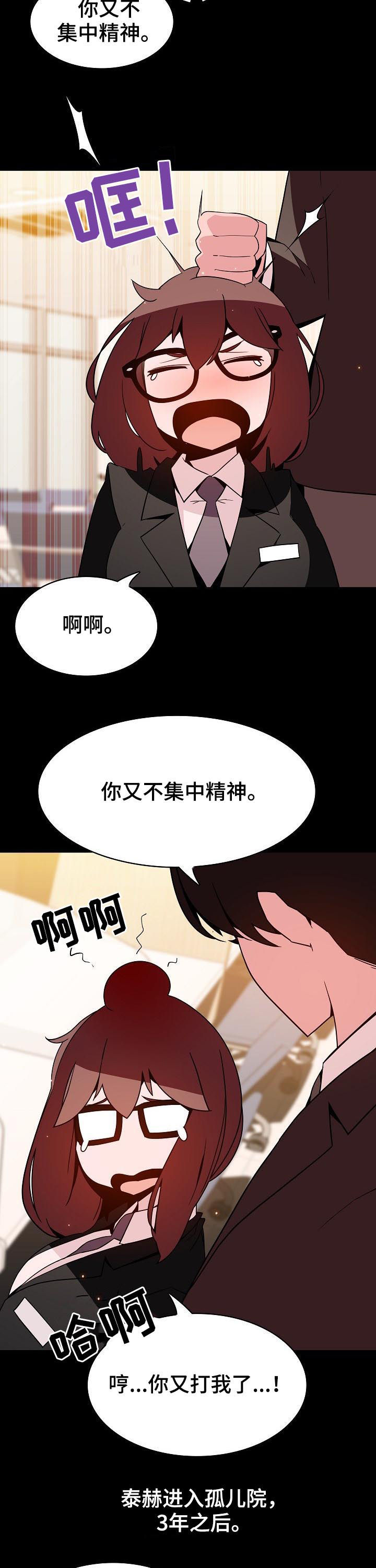 急速下坠苹果能下载么漫画,第100章：还想死吗2图