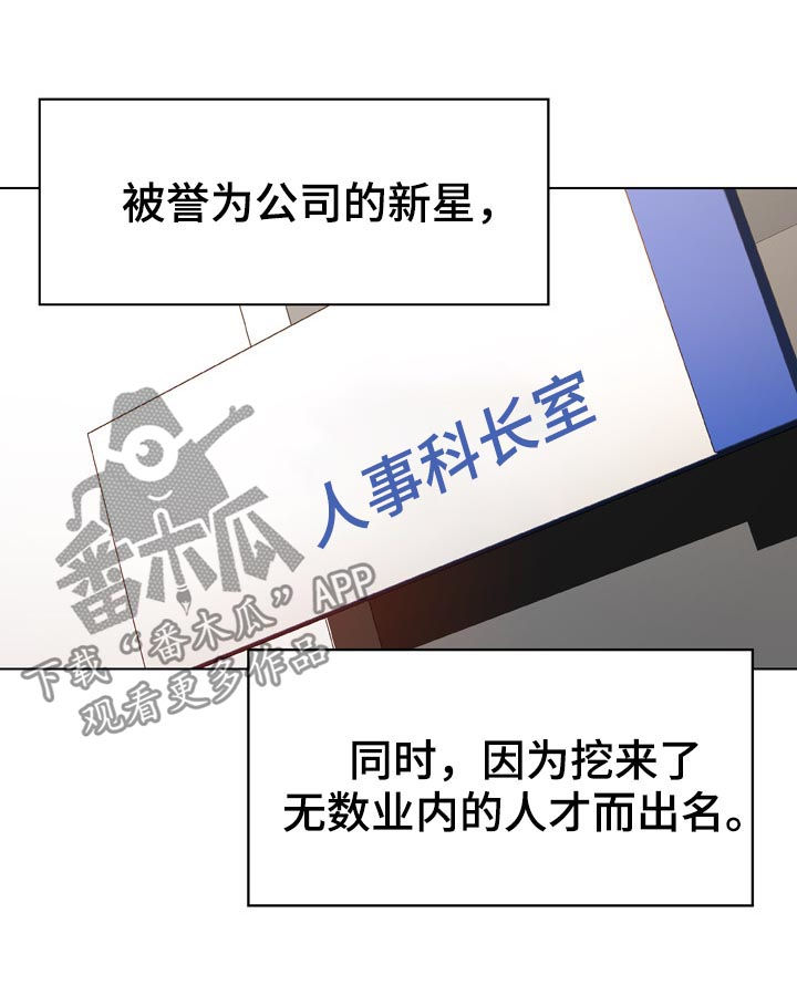 急速下坠诱空竞价漫画,第33章：时机3图