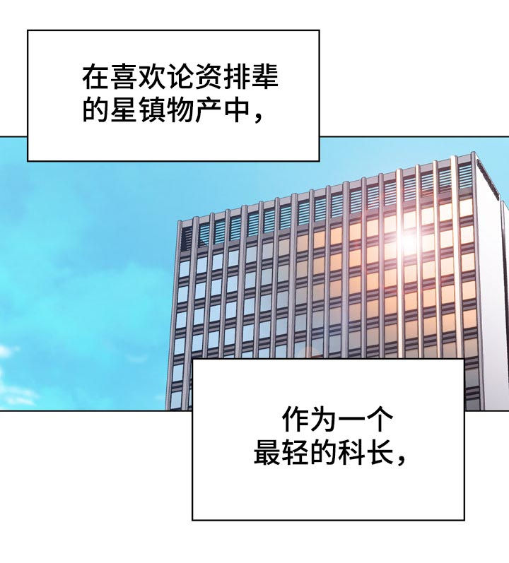 急速下坠诱空竞价漫画,第33章：时机2图