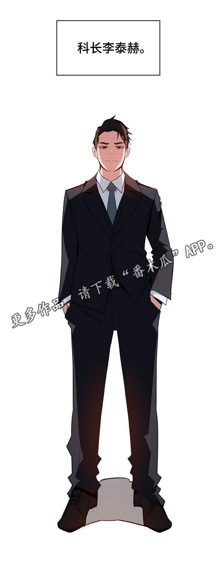急速下坠诱空竞价漫画,第33章：时机1图