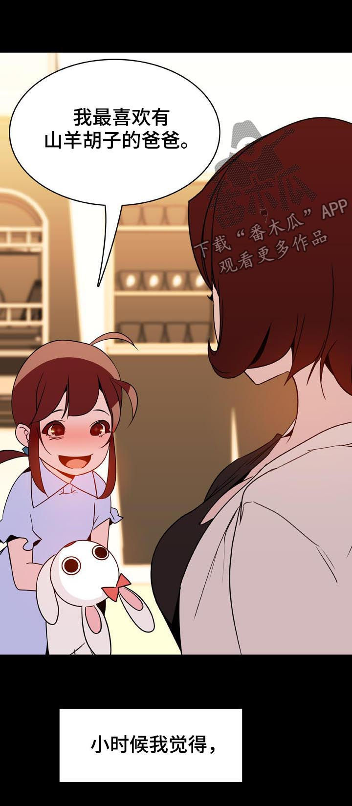 急速下降用什么词表示漫画,第42章：出去4图