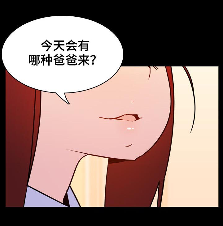 急速下降用什么词表示漫画,第42章：出去3图