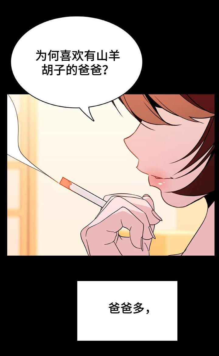 急速下降用什么词表示漫画,第42章：出去5图