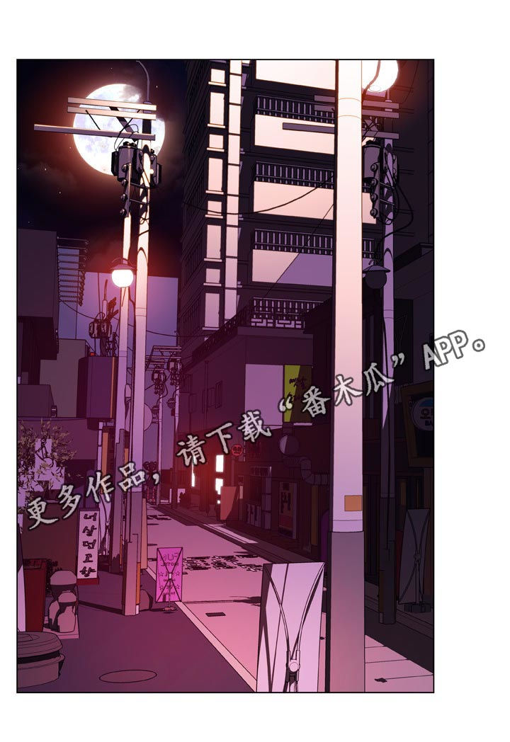 急速下坠第一视角漫画,第38章：听说1图