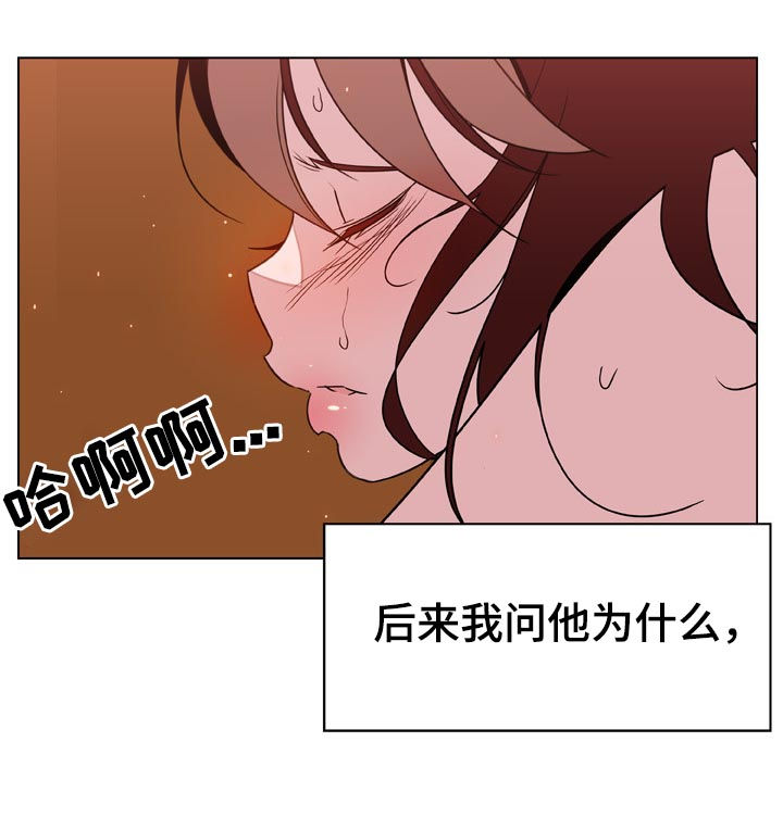 急速下坠第一视角漫画,第38章：听说5图