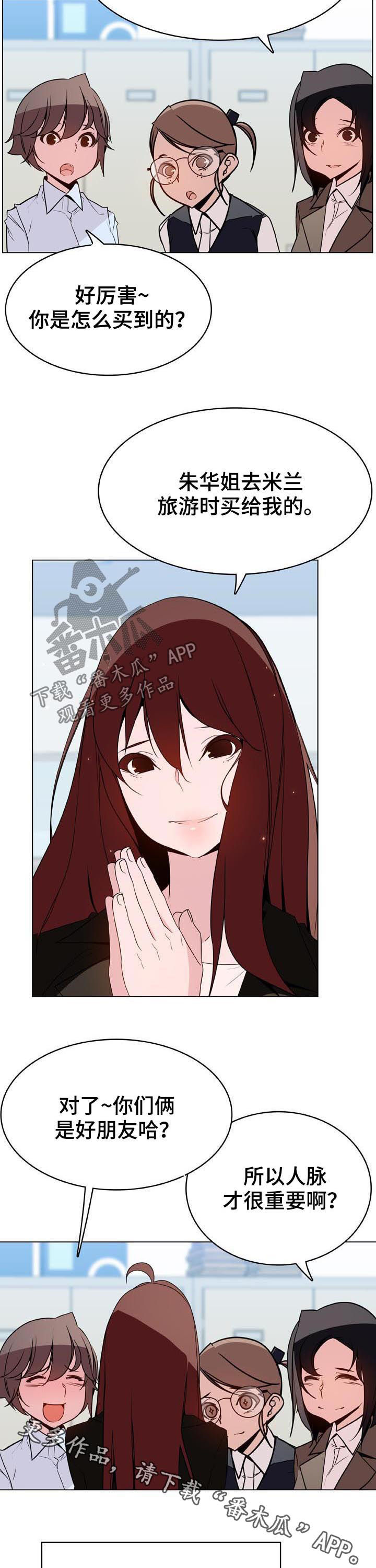急速下坠凌空漫画,第82章：快结束了4图