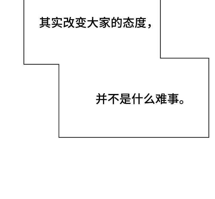 急速下坠凌空漫画,第82章：快结束了5图
