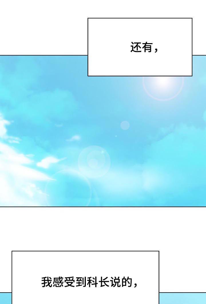 急速下坠凌空漫画,第82章：快结束了1图