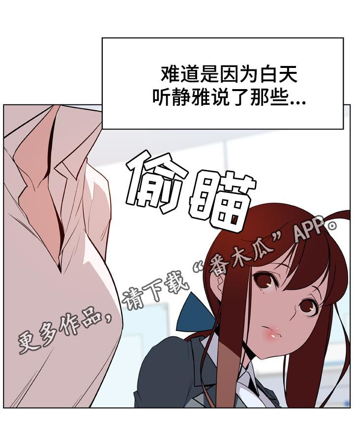 急速下坠江淮许婧漫画,第34章：两种错3图