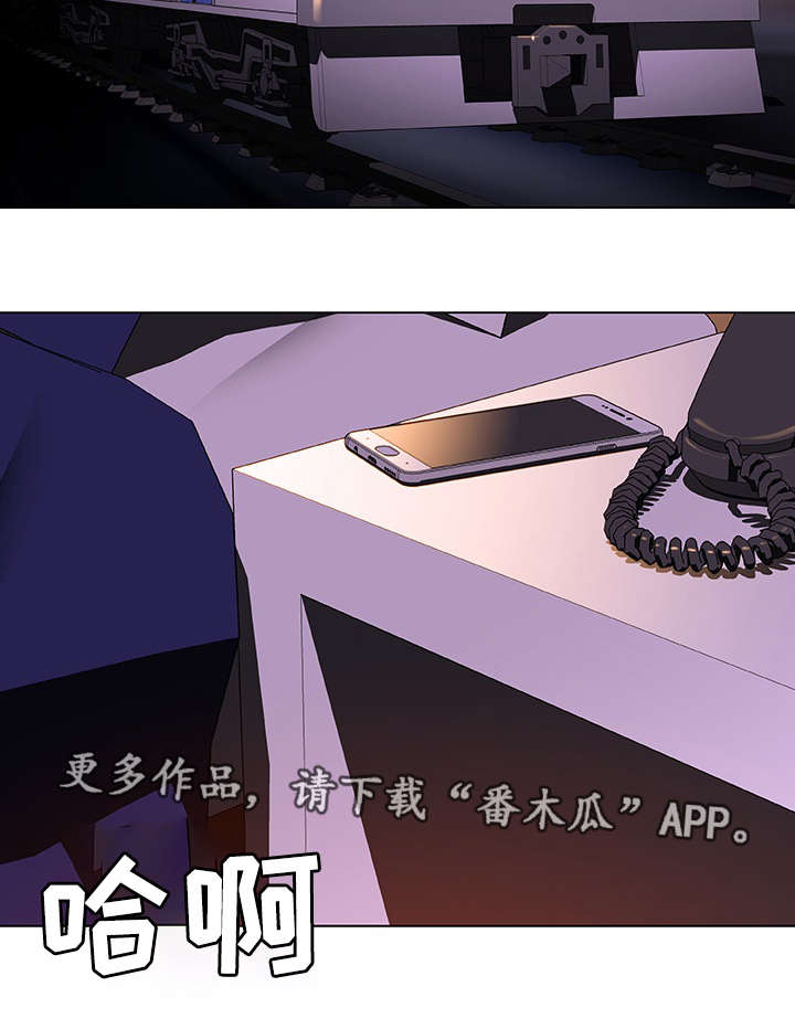 急速下跌是什么意思漫画,第9章：假象4图