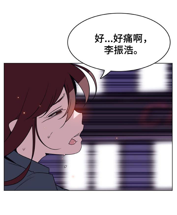 急速下坠的失重感漫画,第40章：吻2图