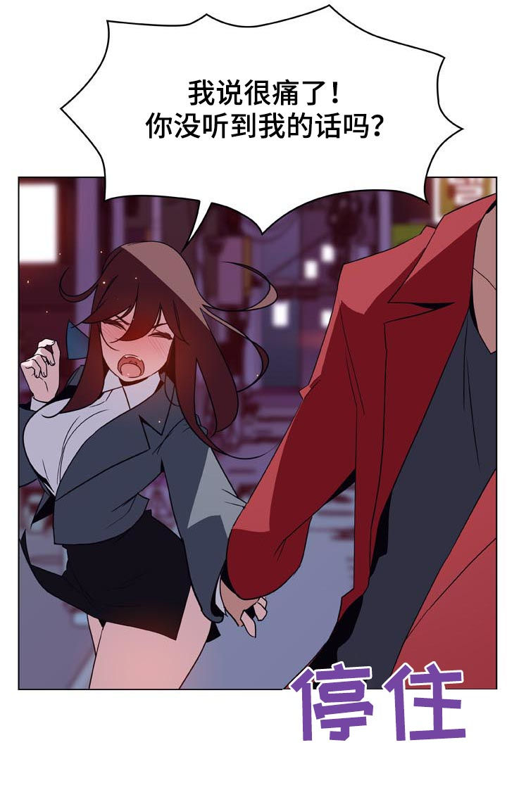 急速下坠的失重感漫画,第40章：吻4图