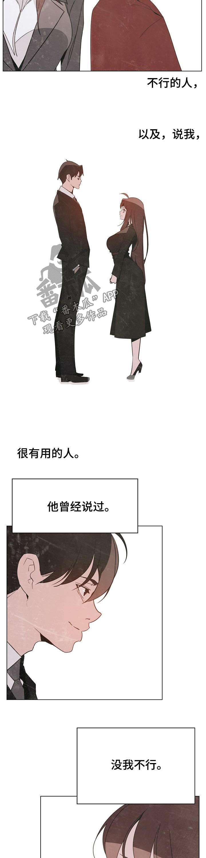 急速下坠球排球教学漫画,第96章：超出预期4图