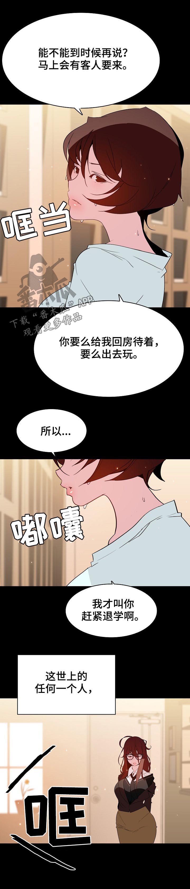 急速下坠球排球教学漫画,第96章：超出预期1图