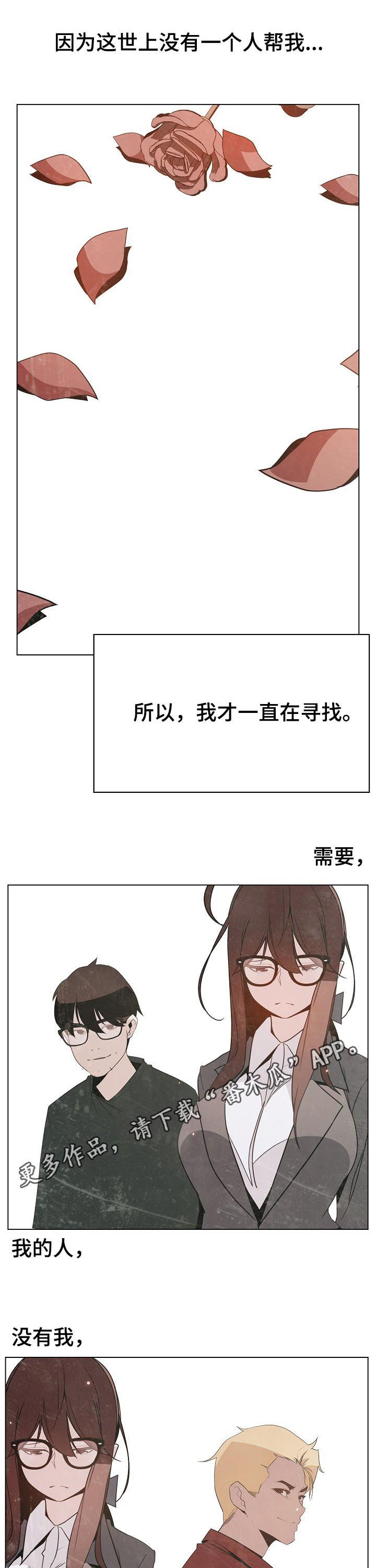 急速下坠球排球教学漫画,第96章：超出预期3图