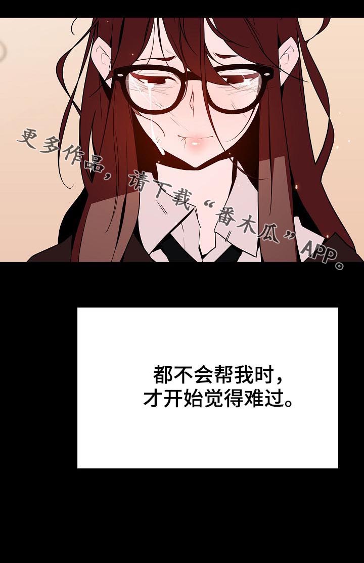 急速下坠球排球教学漫画,第96章：超出预期2图