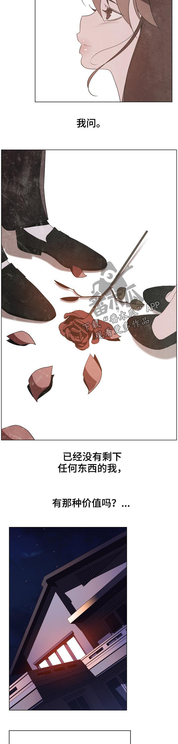 急速下坠球排球教学漫画,第96章：超出预期5图