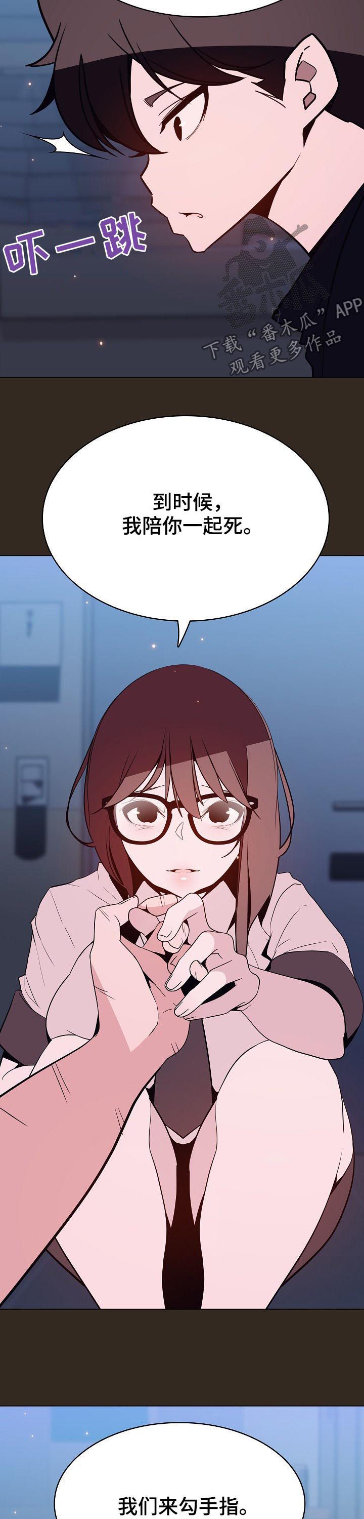 急速漫画,第101章：幸亏5图