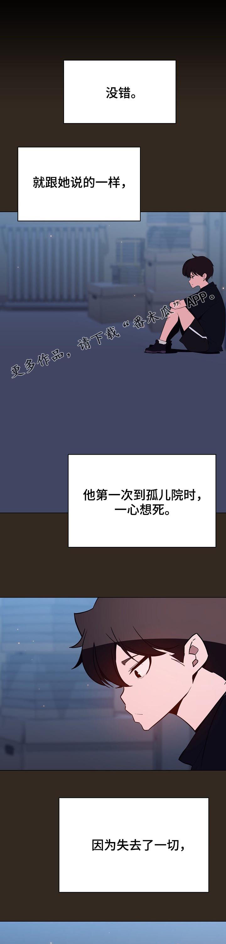 急速漫画,第101章：幸亏1图