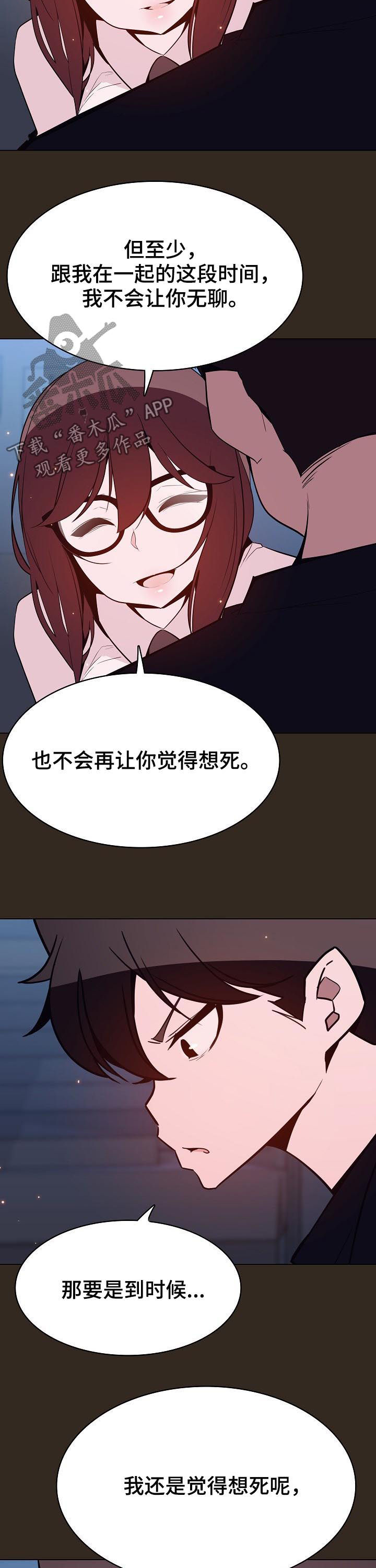 急速漫画,第101章：幸亏4图
