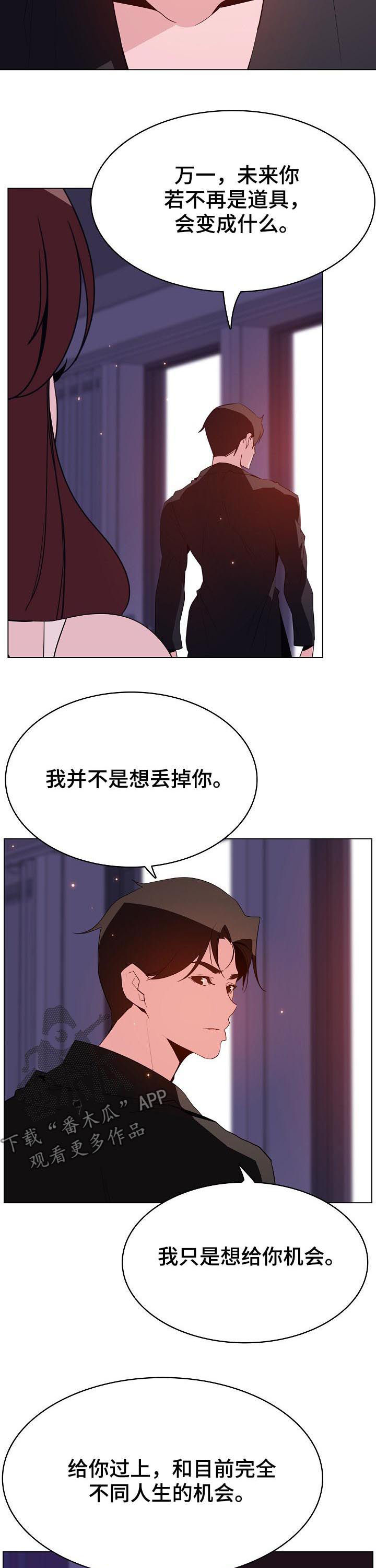 做梦梦到电梯急速下坠漫画,第97章：最后的欲望3图