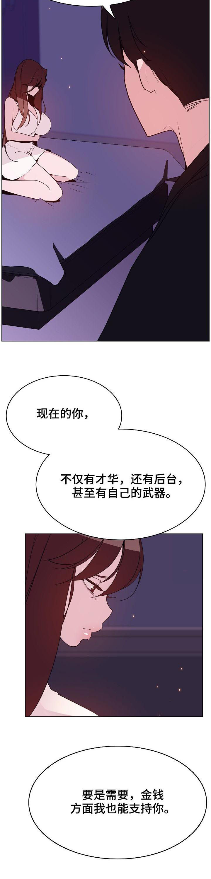 做梦梦到电梯急速下坠漫画,第97章：最后的欲望4图