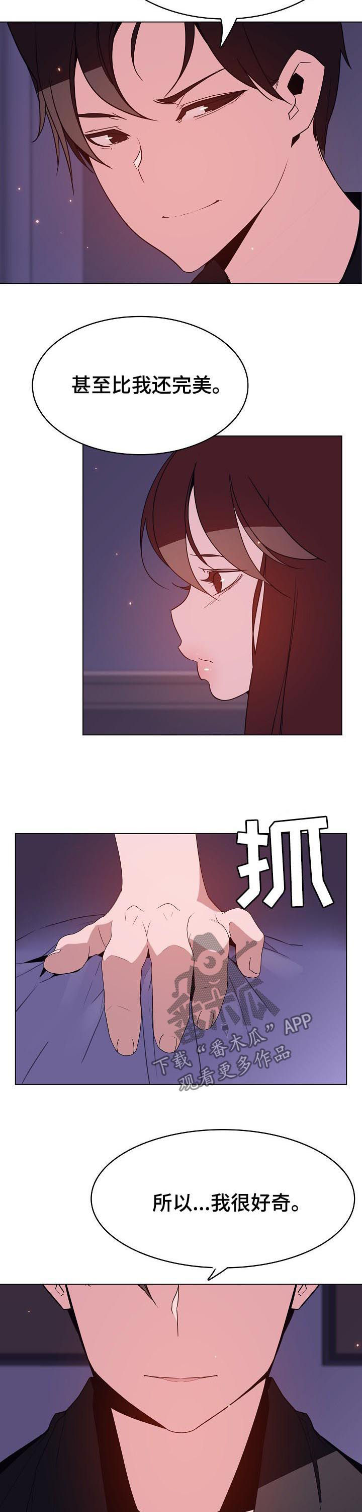 做梦梦到电梯急速下坠漫画,第97章：最后的欲望2图