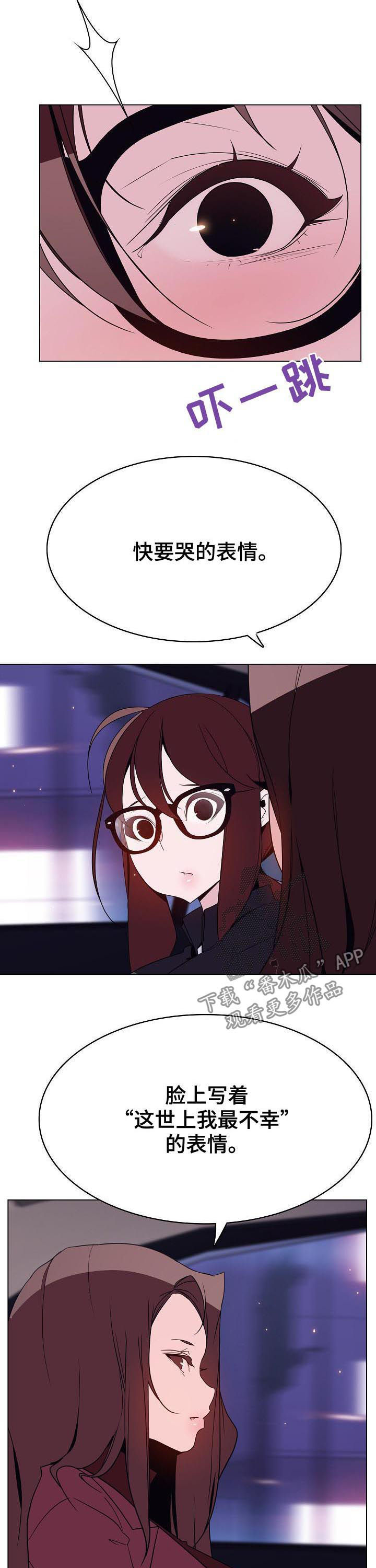 急速下坠江淮许婧漫画,第81章：笑的样子很可怕3图