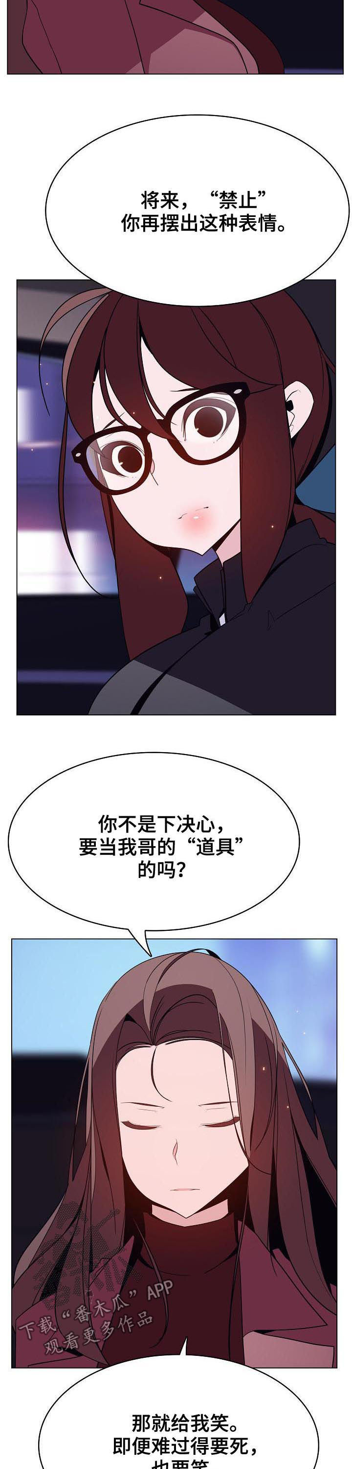 急速下坠江淮许婧漫画,第81章：笑的样子很可怕4图