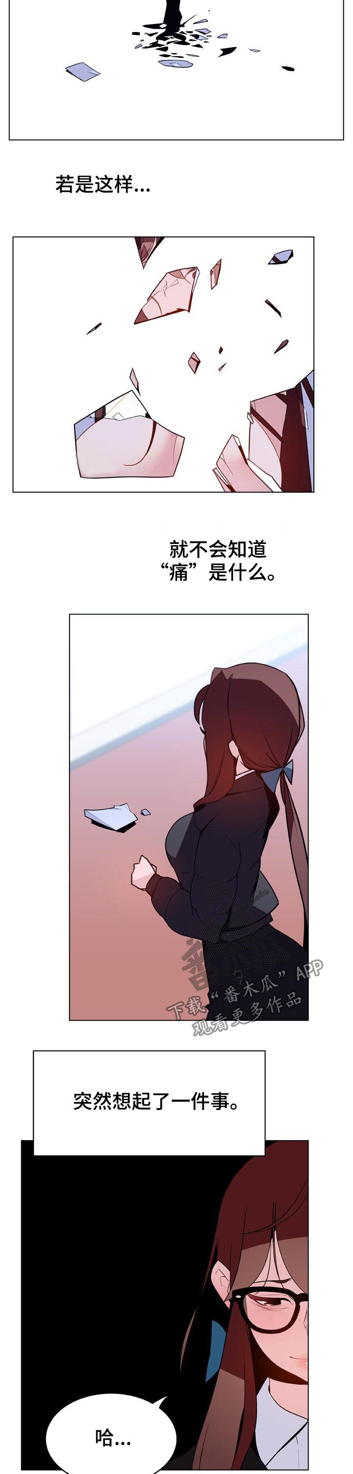 急速下坠的航班漫画,第73章：妈妈4图