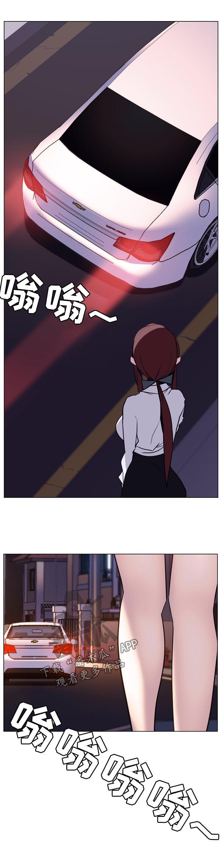 急速下坠的航班漫画,第31章：关注5图