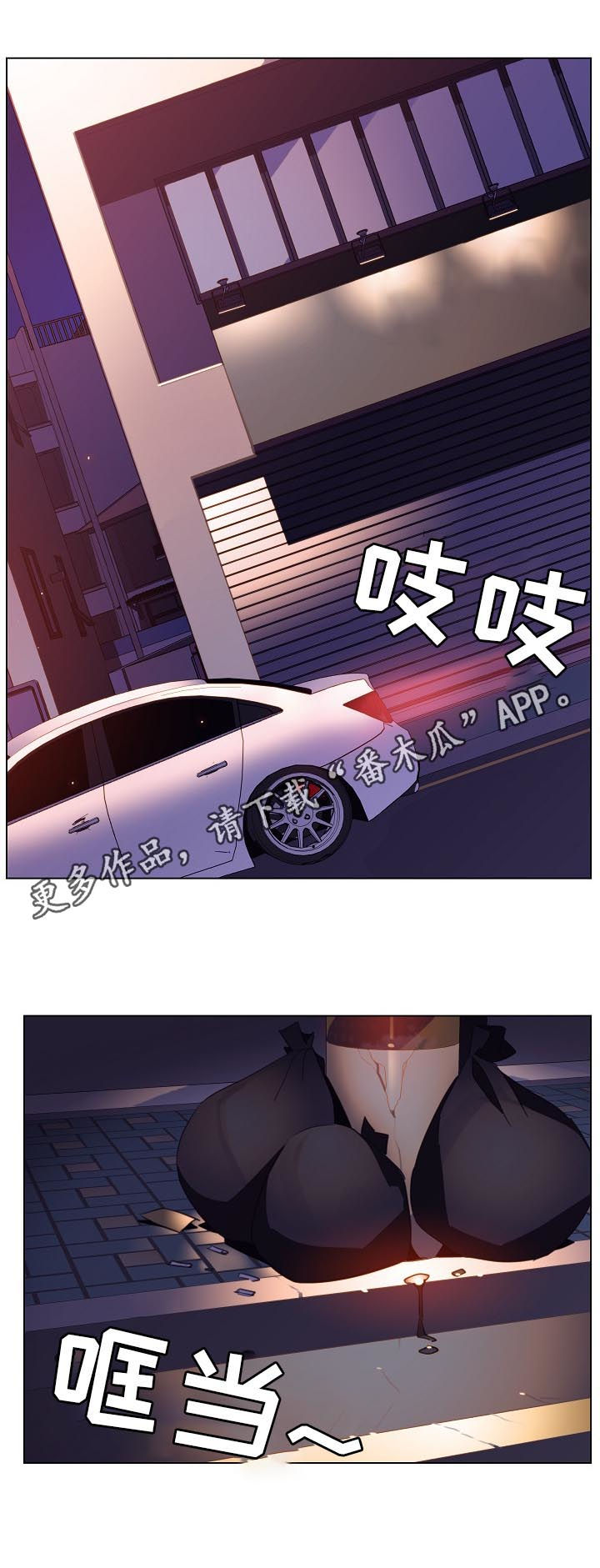 急速下坠的航班漫画,第31章：关注1图