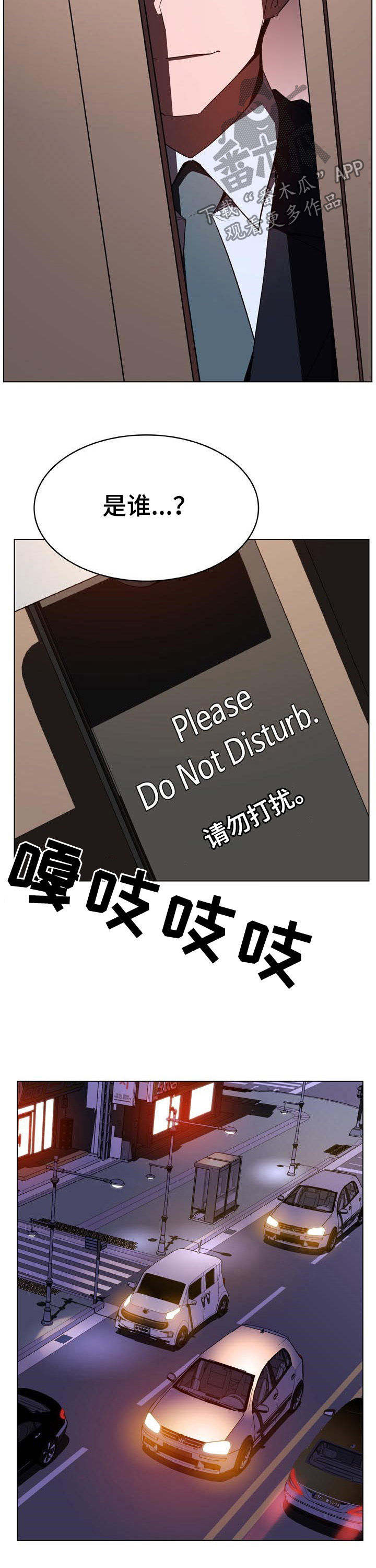 急速漂移漫画,第64章：有那么喜欢吗3图