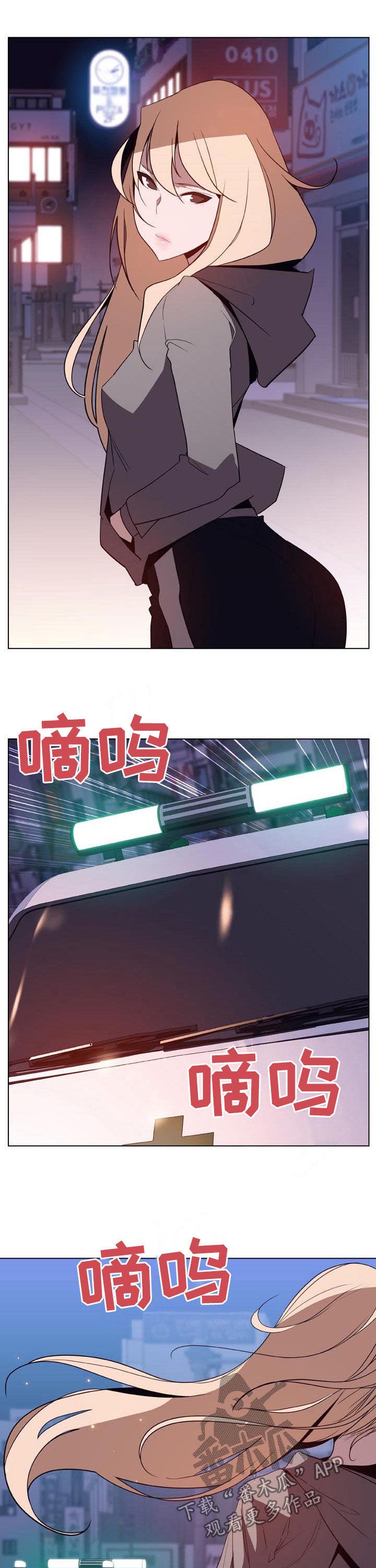 急速漂移漫画,第64章：有那么喜欢吗5图