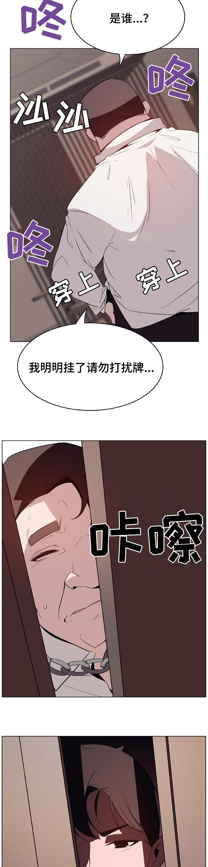 急速漂移漫画,第64章：有那么喜欢吗2图