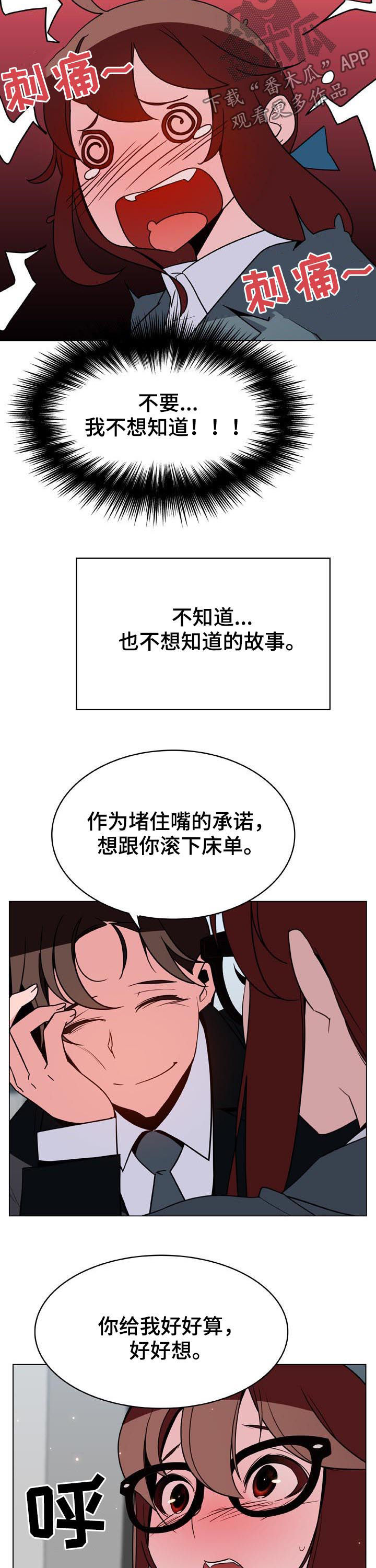 急速下跌股票能不能卖出去漫画,第61章：我很想你4图