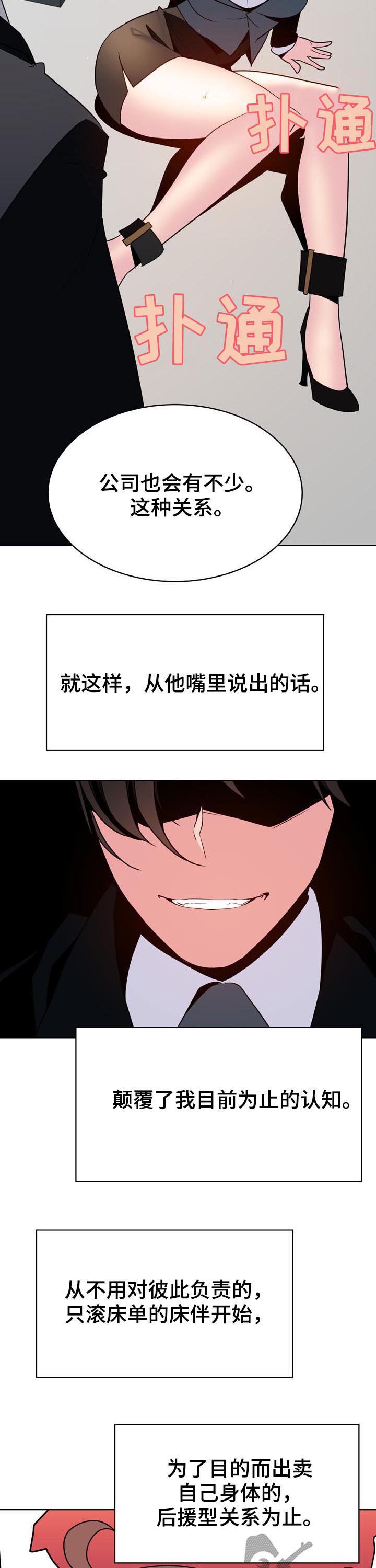 急速下跌股票能不能卖出去漫画,第61章：我很想你3图