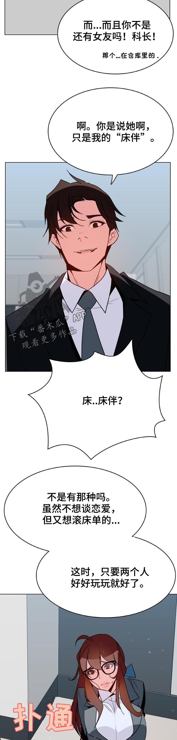 急速下跌股票能不能卖出去漫画,第61章：我很想你2图