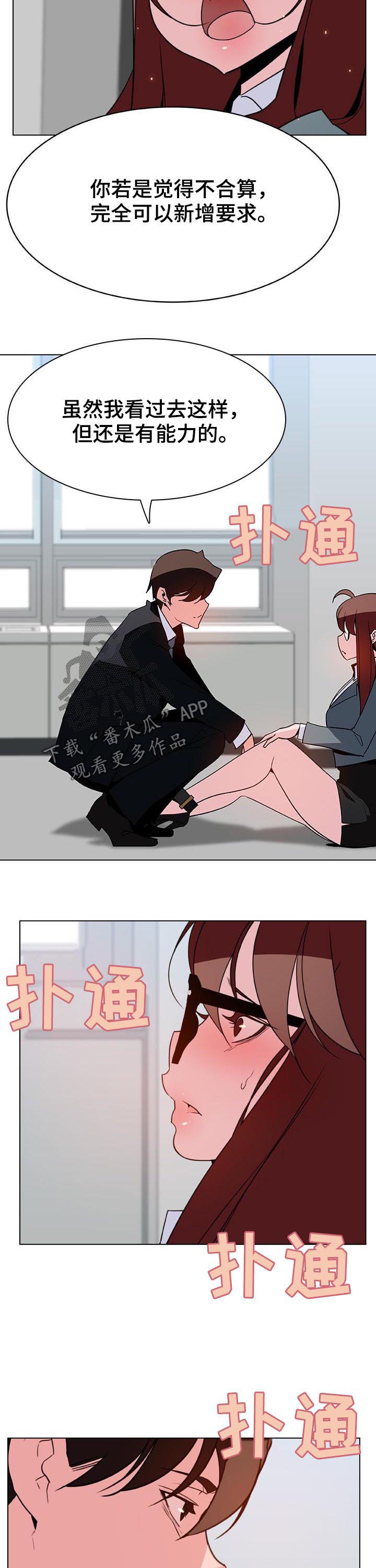 急速下跌股票能不能卖出去漫画,第61章：我很想你5图