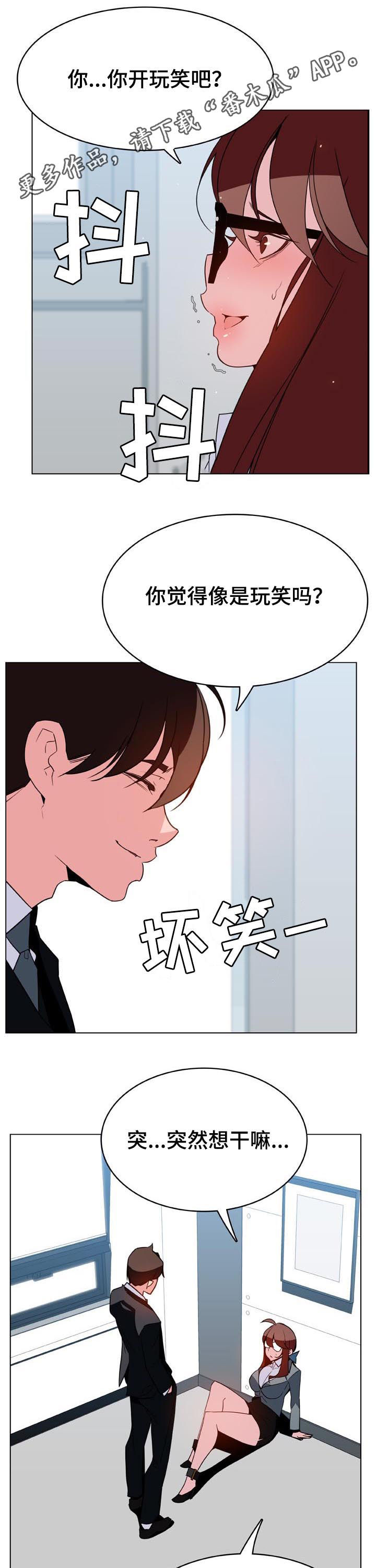 急速下跌股票能不能卖出去漫画,第61章：我很想你1图